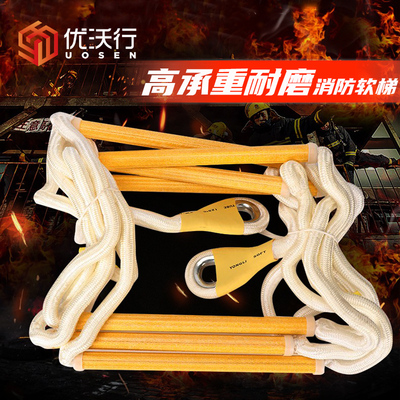消防专用逃生软梯绳梯家用应急救援户外攀爬训练防滑W工程安全梯