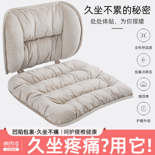 靠垫办公室腰靠垫座椅久坐护腰神器孕H妇腰垫车用汽车椅子靠背垫