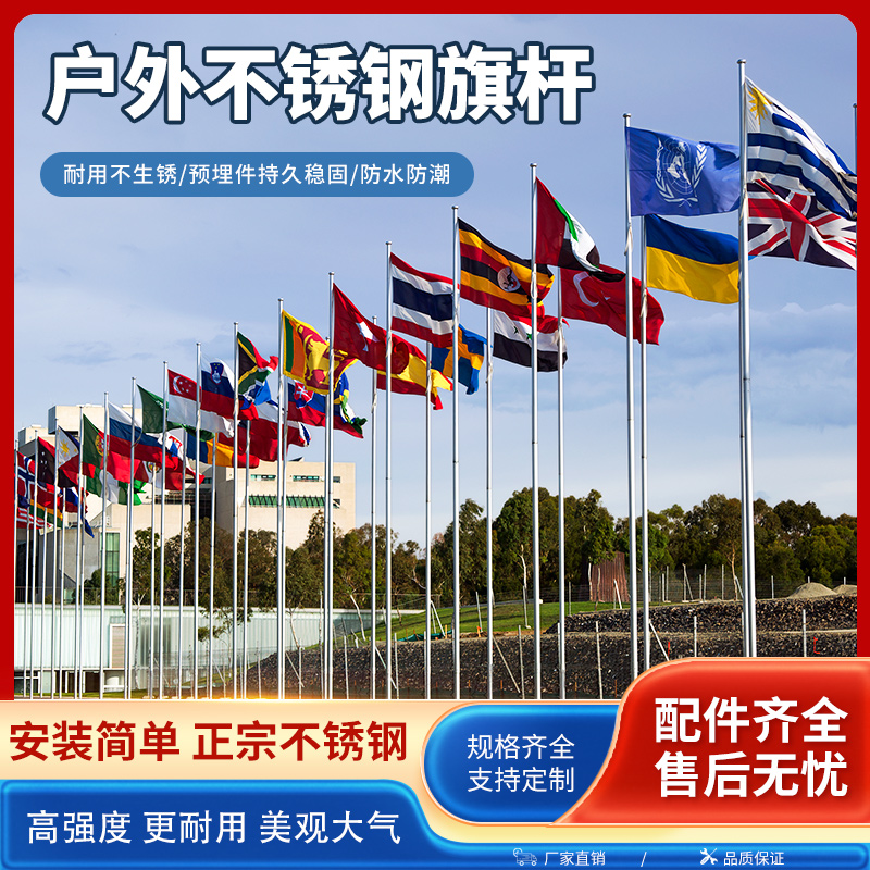 户外不锈钢旗杆9米1n2米6米幼儿园8米5工地学校室外落地升降国旗