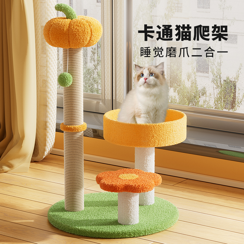 猫爬架猫窝猫树一体剑麻猫爬架子通天柱猫跳台猫爬U柱玩具猫咪用