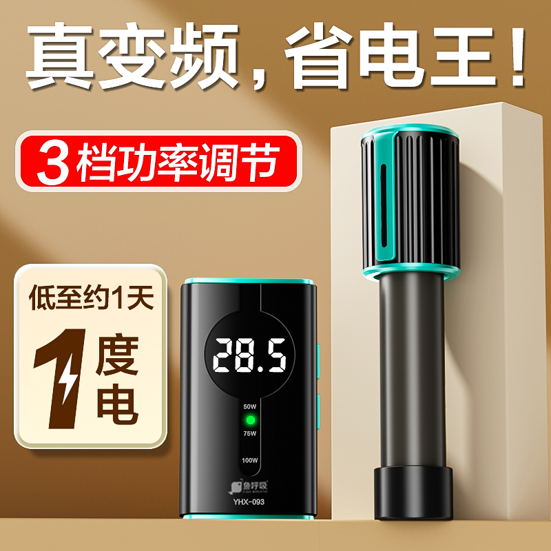 鱼缸加热棒自动恒温变频省电x乌龟缸海缸低水位加温棒小型电加热