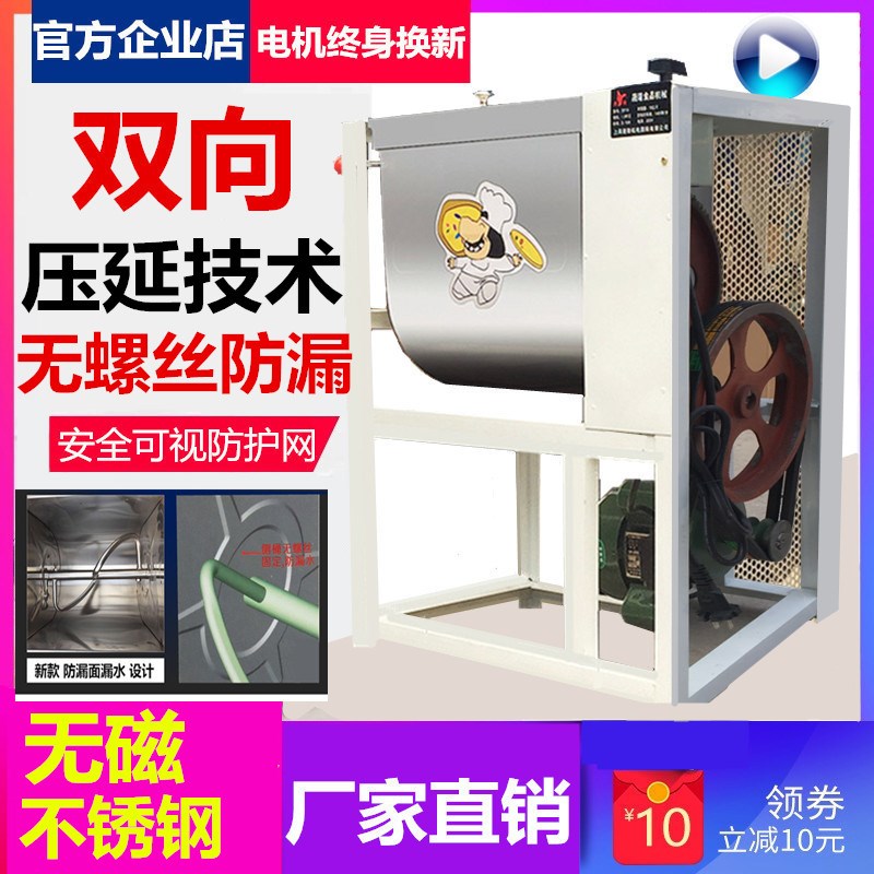 晟阳电动和面搅拌机商用25公斤15揉面搅面机不锈钢V活面机家用小