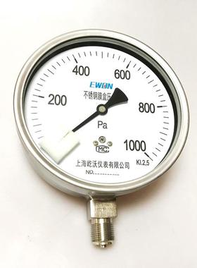 不锈钢膜盒压力表超微压膜盒压力表微压表YE-150H0-1000Pa