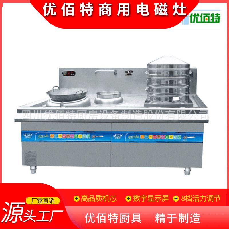 一蒸一炒一温锅炉灶大功率商用电磁灶电磁商用厨房设备厂家直供