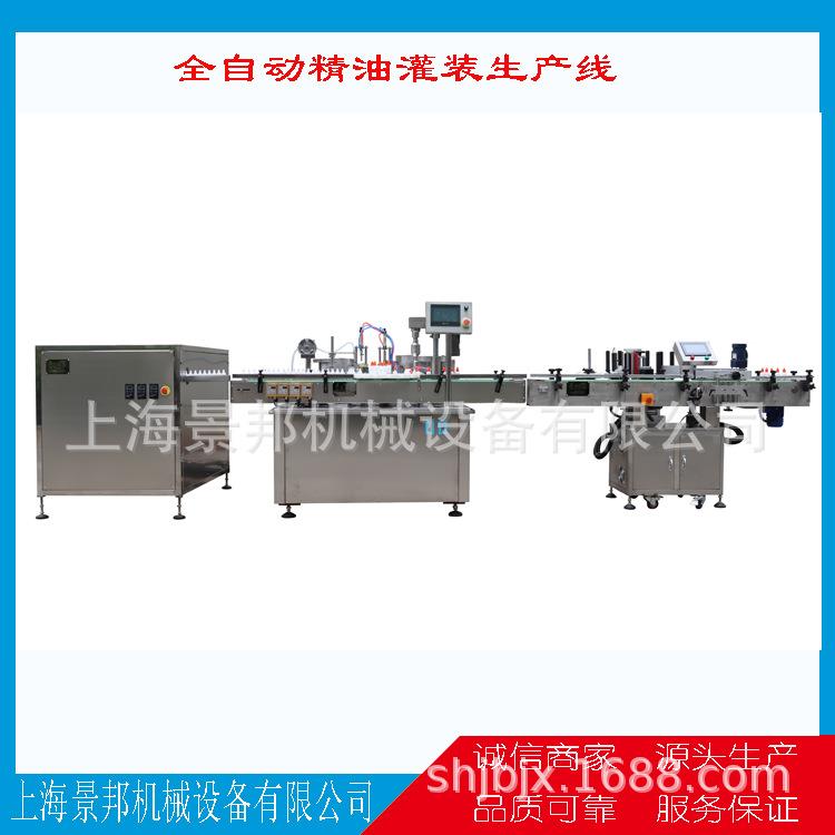 全自动精油灌装旋盖机