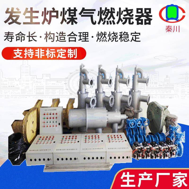 导热油炉煤气燃烧器发生炉煤气燃烧器预热炉工业煤气点火烧嘴