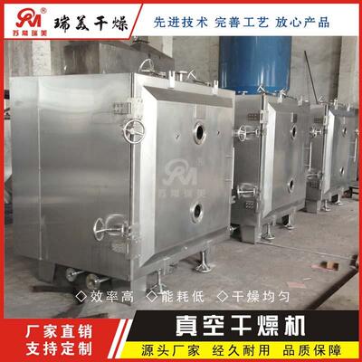 YZG/FZG系列真空干燥箱鲜花果脯烘干机钼酸铵农业燕窝虫草