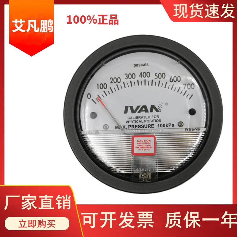 差压表洁净室负压表养殖病房指针微压差表正负压差计风压