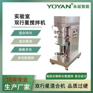 供应实验室5L行星搅拌机小型搅拌机实验室用专业厂家直销