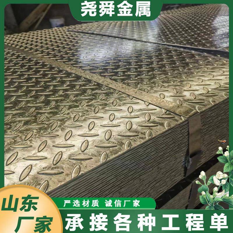 热镀锌花纹板防滑镀锌花纹铁板Q235B加工制作花纹踏板本钢宝钢