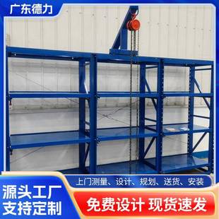 模具架重型模具工业货架槽钢注塑五金模具置物架子仓储货架 抽屉式