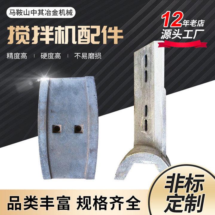 韶关天源JS2000中叶片侧搅拌臂侧拌臂工业机械搅拌机配件耐磨件