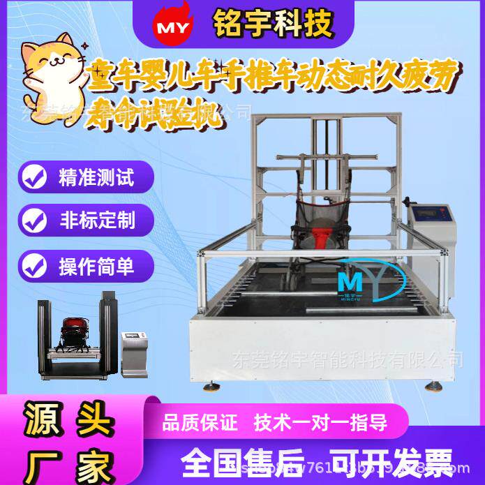 童车婴儿车手推车动态耐久疲劳寿命试验机跑步机路况测试试验机