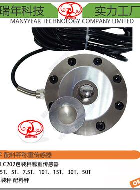 MLC202合金钢轮辐式称重传感器