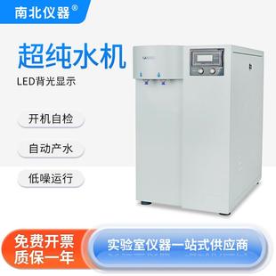 仪器实验室超纯水机高校化验室去离子水生化仪UPTC纯水设备