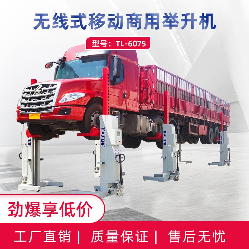 重型卡车举升机设备公交车巴士可移动式大车液压多功能