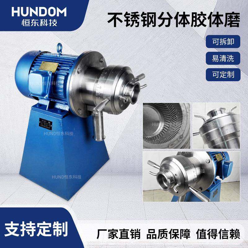 不锈钢卧式胶体磨花生酱食品中药胶磨机研磨酱机豆浆实验室,机械设备,粉碎机,淘宝优惠券,粉丝福利购,淘宝优惠卷