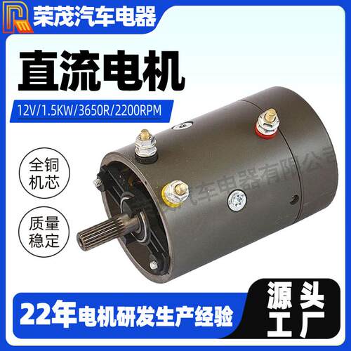 微型ZD1220LB永磁电动机12V1.5w绞盘电机船用直流电动马达