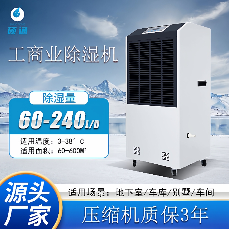 除湿机地下室用车库仓库车间抽湿机工业灾后修复工业除湿机除湿器