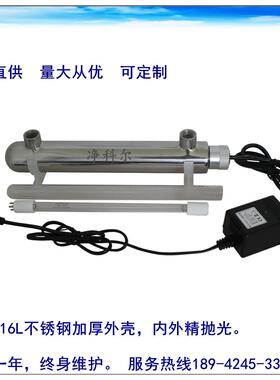 0.5T/H*2GPM管道过流式紫外杀菌器净水器纯水机投币售水机14W