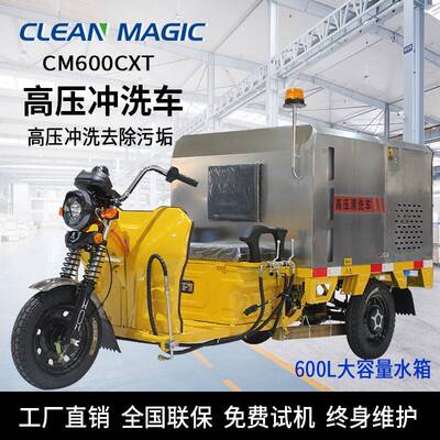 环卫燃油高压冲洗车市政户外路面清洗车小型驾驶式三轮高压冲洗机