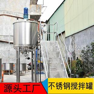 定制各种高低速液体搅拌罐不锈钢固液粉液搅拌桶电动搅拌机厂家