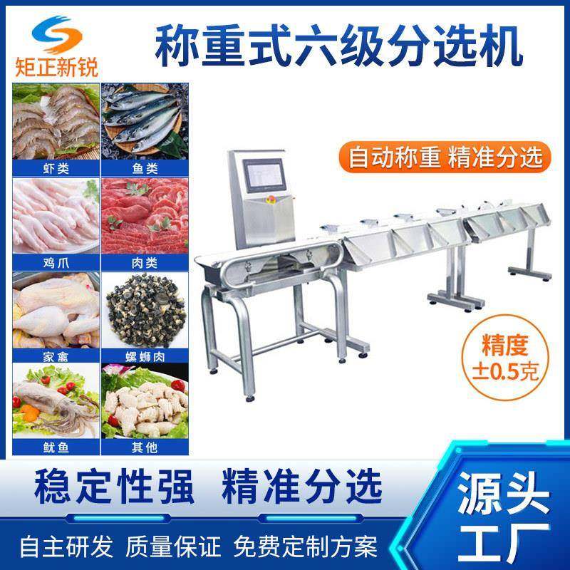 称重分拣设备多级分选机食品海鲜水产多头分选秤自动重量称量机,搬运/仓储/物流设备,其他起重搬运设备,淘宝优惠券,粉丝福利购,淘宝优惠卷