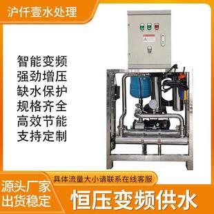 恒压变频供水设备商业小区增压市政恒压稳压给水二次加压生活泵