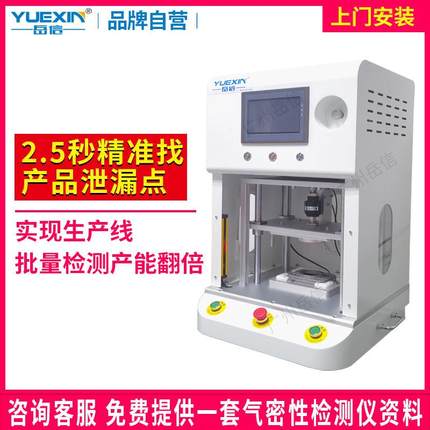 IP68防水真空密封性测试仪漏水检漏机泄漏设备摄像头气密性检测仪