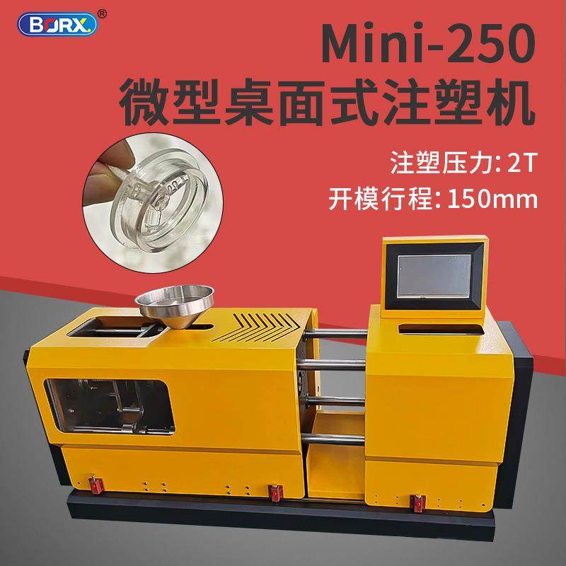 小型注塑机桌面式塑料注塑成型机实验室色板小零件插头打样挤出机,机械设备,电子产品制造设备,淘宝优惠券,粉丝福利购,淘宝优惠卷
