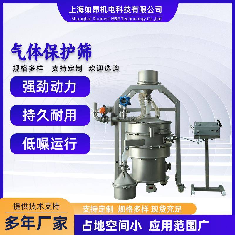 旋振筛工业气体保护筛3D打印工厂不锈钢小型振动筛