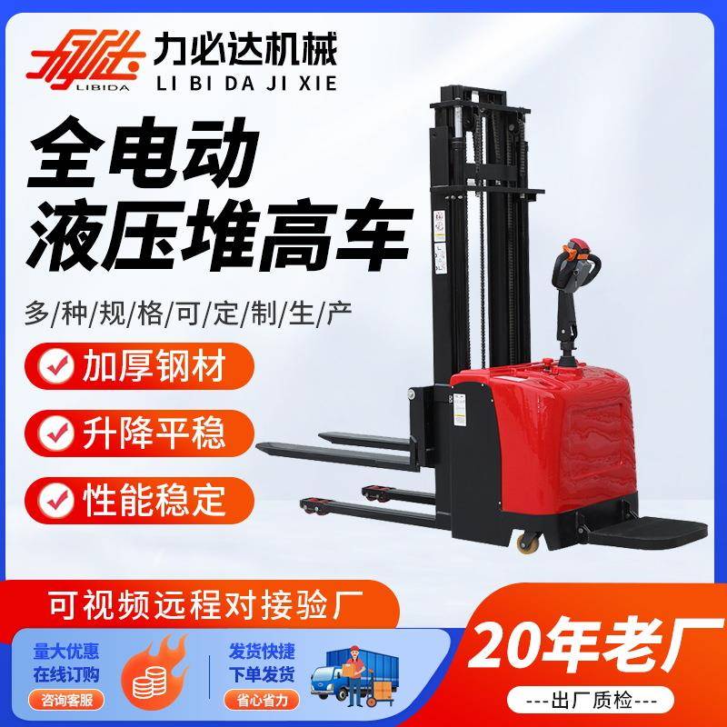 电动叉车2吨站驾式全自动搬运升降堆高车托盘货架码堆垛装卸叉车