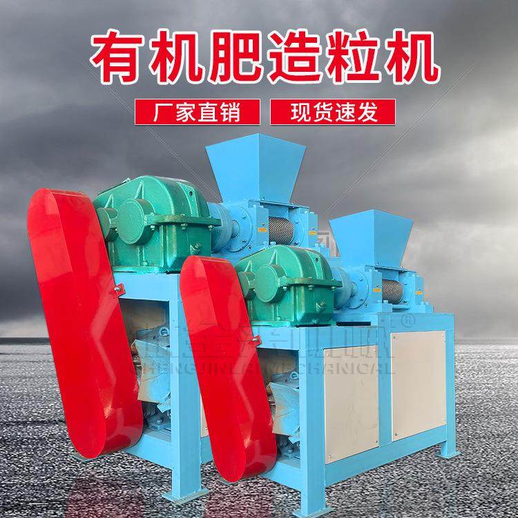 有机肥复混肥挤压造粒生产线鱼饲料颗粒加工设备化肥挤压造粒机,五金/工具,其他机械五金,淘宝优惠券,粉丝福利购,淘宝优惠卷