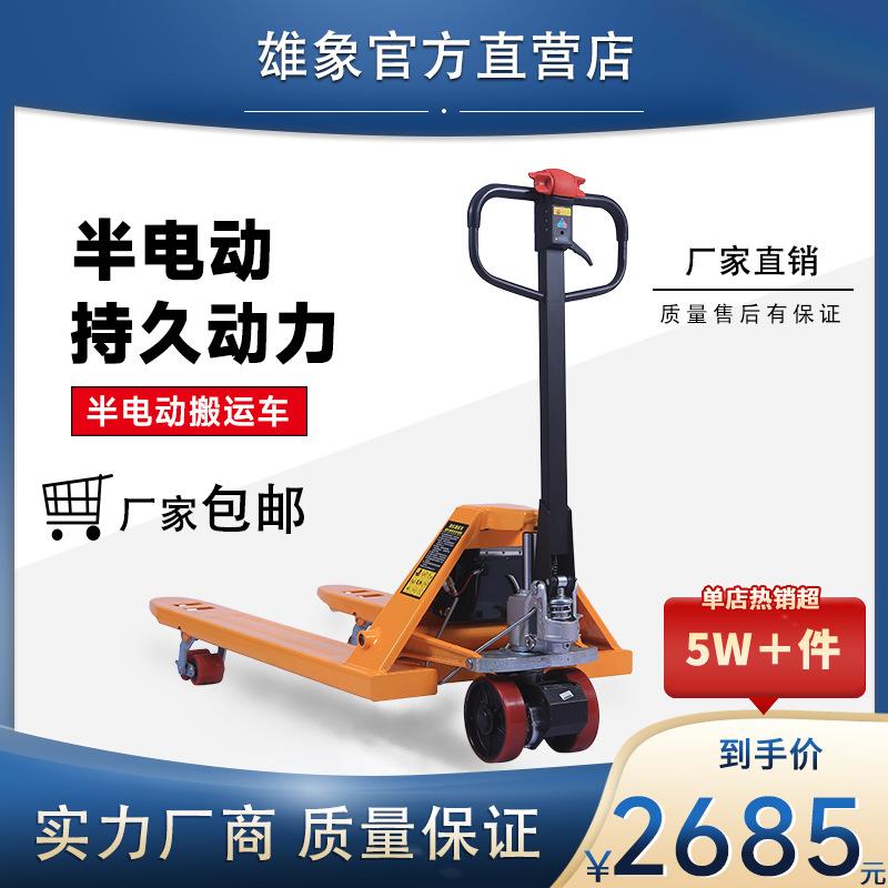 电动地牛叉车搬运车t平板车锂电池半电动步行地牛搬运堆高车