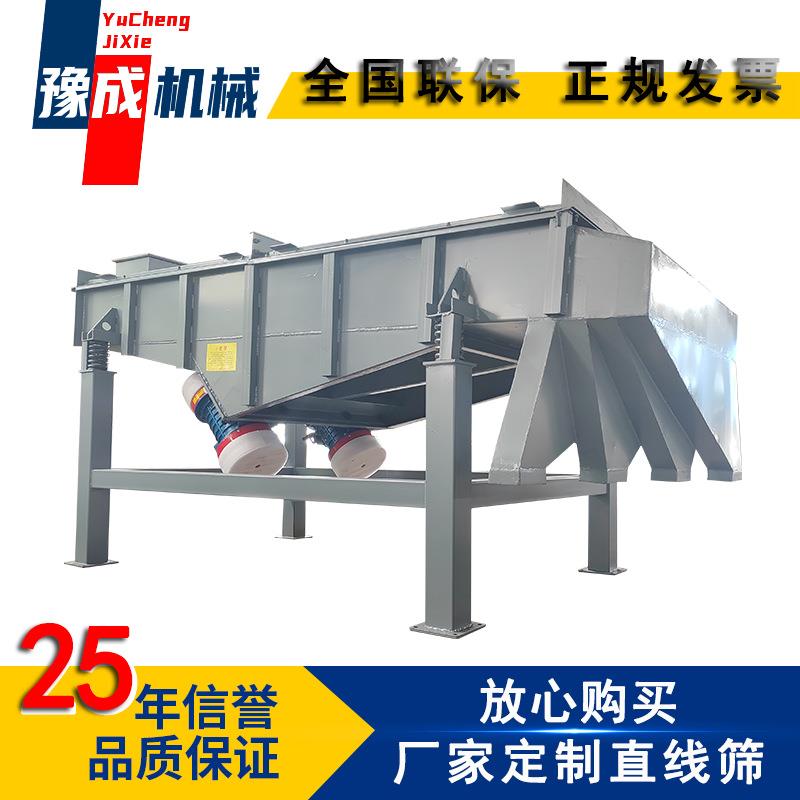 豫成厂家生产直线筛水磨石分级振动筛选机型鹅卵石直线震动筛
