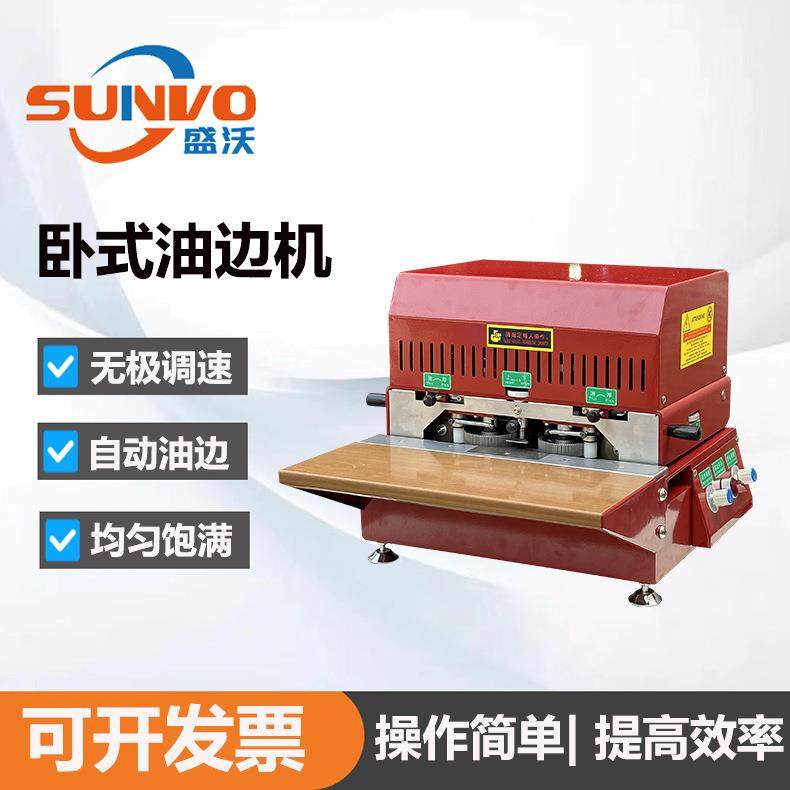 皮带肩带腰带表带平面自动油边机卧式油边机皮带双边油边机,纺织面料/辅料/配套,皮革加工设备,淘宝优惠券,粉丝福利购,淘宝优惠卷