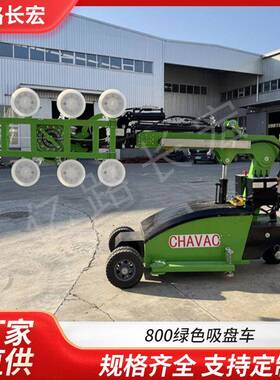 绿色吸盘车电动玻璃安装吸盘车大理石板电动多功能翻转机