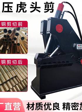 断桥铝门窗剪切机废旧金属钢筋剪切机槽钢工字钢剪切机