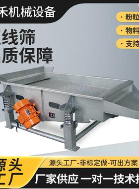 不锈钢直线振动筛小型工业食品瓜子筛选机多功能茶叶电动震动筛机
