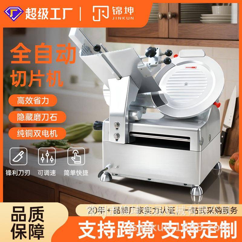 跨境商用全自动冻羊牛肉卷切片机自动火锅肥牛刨肉机烤漆款