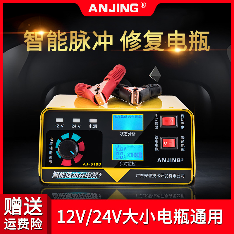 汽车电瓶充电器12v24v大功率充电器12Hv24智能12伏电瓶充电器纯铜
