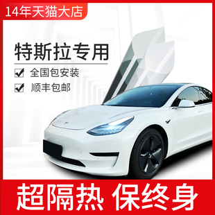 Y汽车贴膜车C膜隔热防晒车窗玻璃防爆太阳全车 适用特斯拉MODEL3