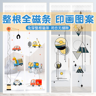 蚊帐纱窗家用纱门隔断 防蚊门帘全磁条魔术贴磁r吸自吸免打孔夏季