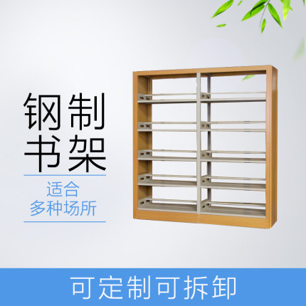 学校图书馆钢制书架收纳家用置物A架书店简易学生移动落地多层书