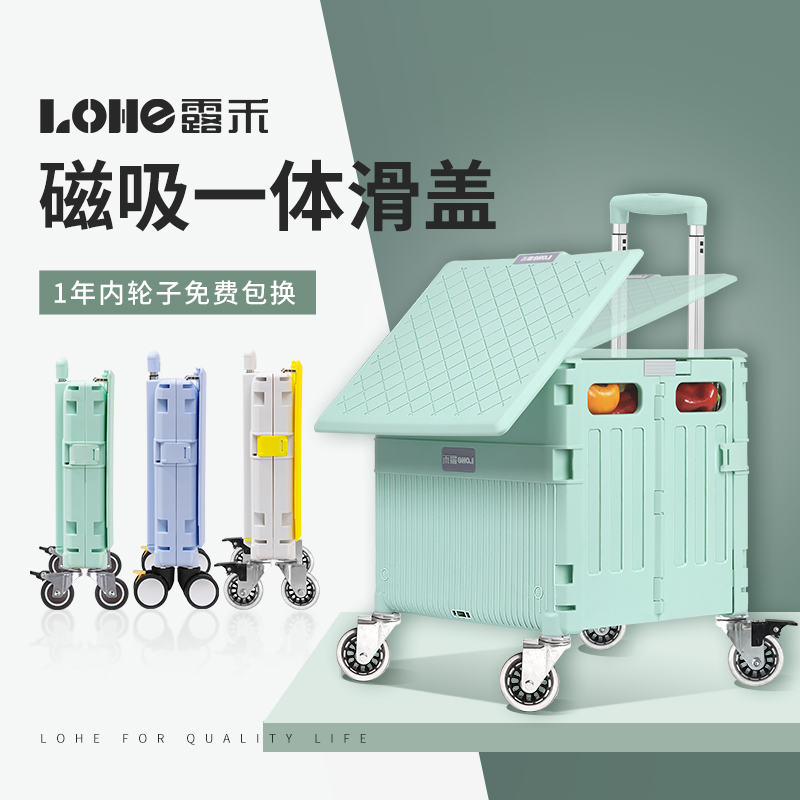 露禾买菜车小拉车家用轻便携折叠购物小H推车拖车拉货买菜快递神