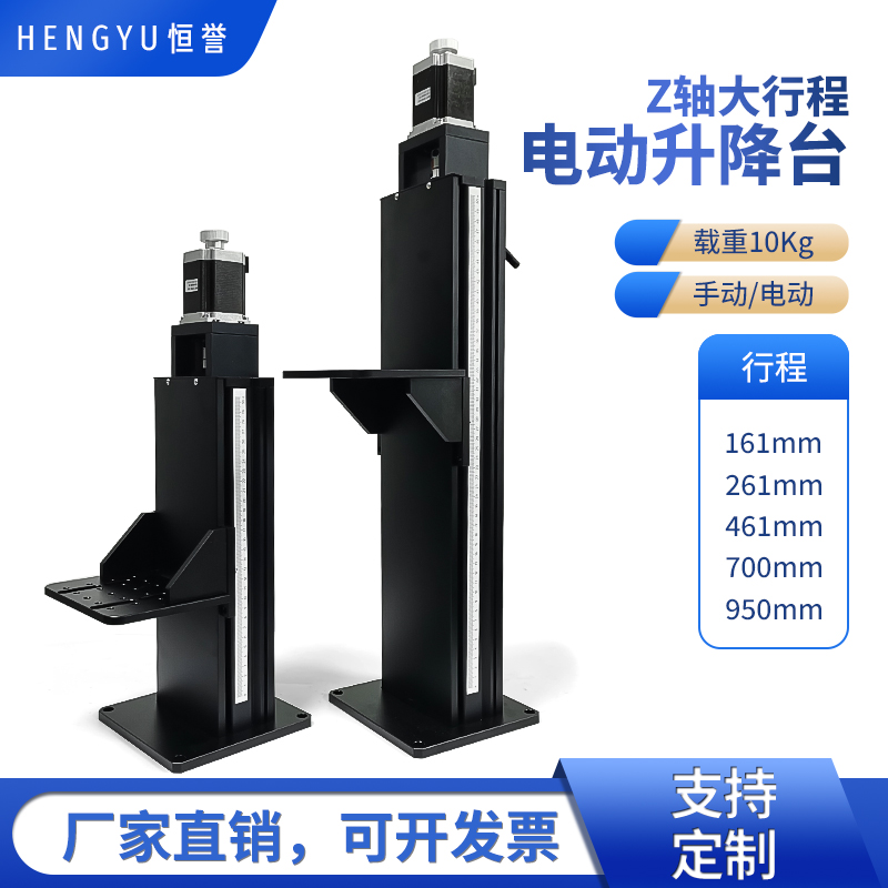 电动大型光学实验升降平台手动ZB轴工作台立柱T型丝杆视觉相机操