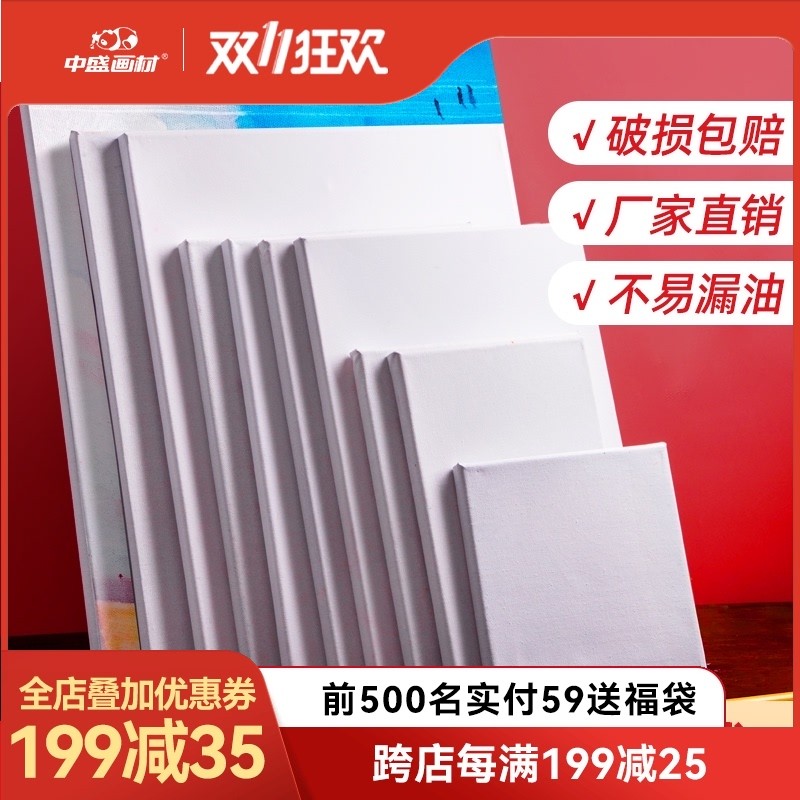 油画框亚麻油画布框纯棉丙烯画板带框白色画布P板内框画材颜料
