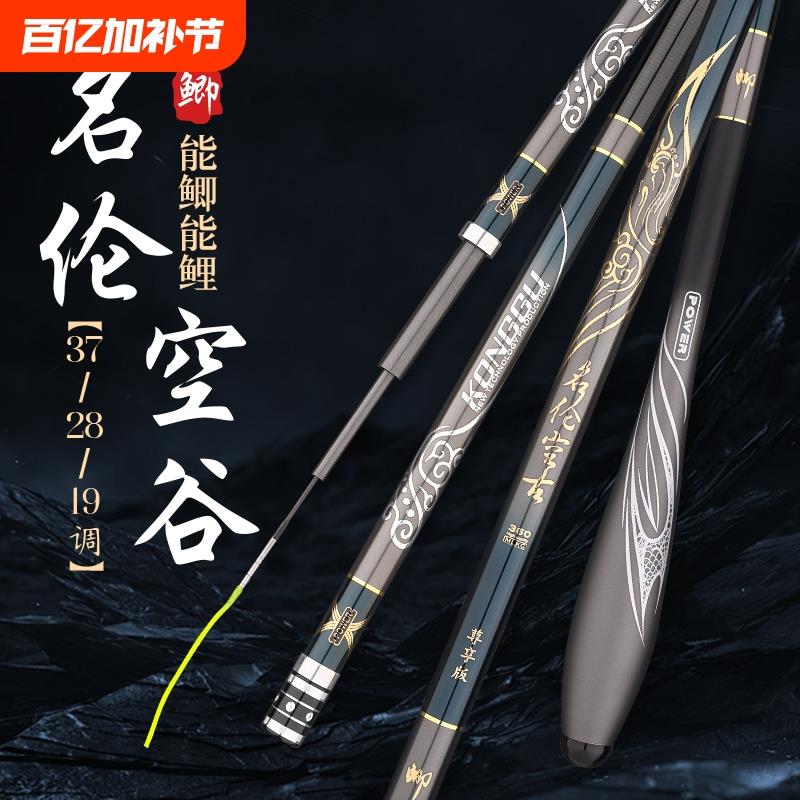 名伦进口高碳鲫鱼竿37调28调19调超细超轻超硬黑坑溪流手竿台钓竿