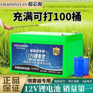 喷雾器锂电池12V大容量农用电动喷雾机电池电瓶打药机专用蓄电池