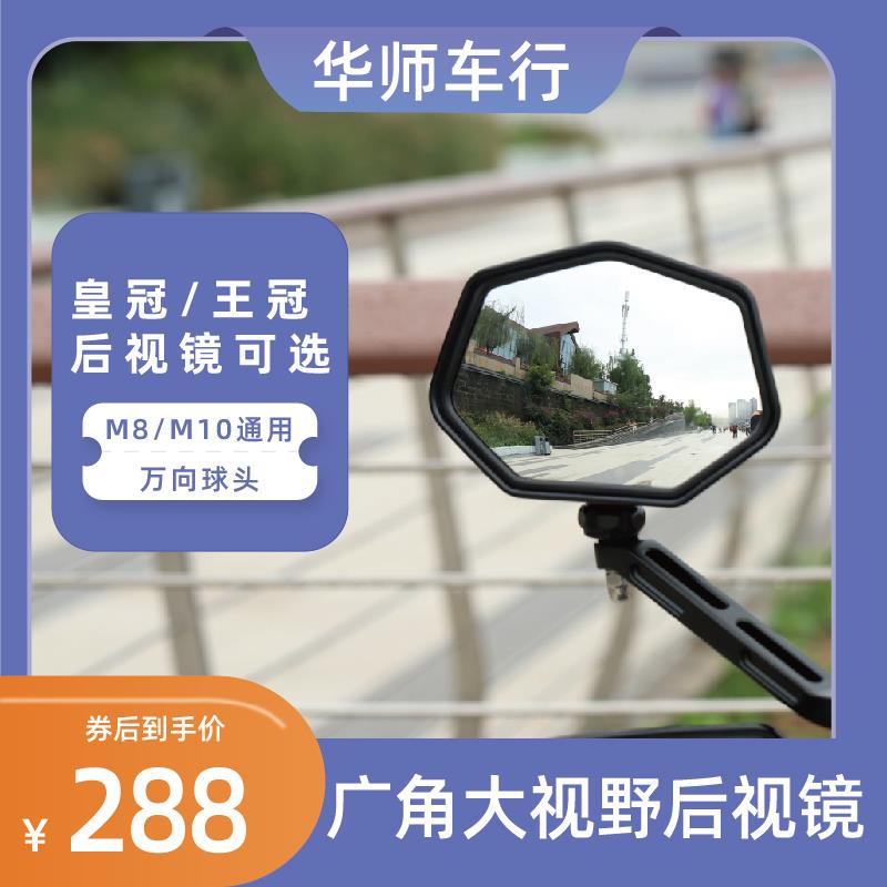 摩托车后视镜大视野超广角uy125皇王冠afr电动踏板改装通用反光镜